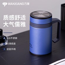 万象高档316不锈钢保温杯带手柄男女士商务办公杯家用茶杯子S26L
