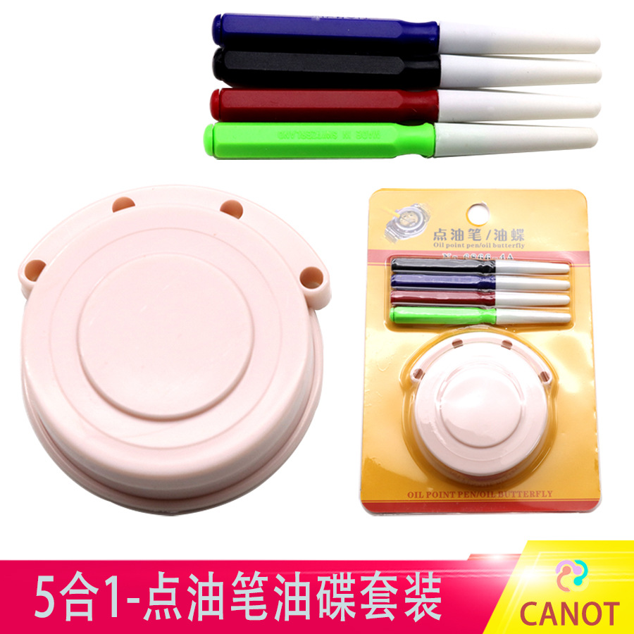 修表工具 5合1点油笔油碟套装注油笔手表机芯加油点油润滑工具