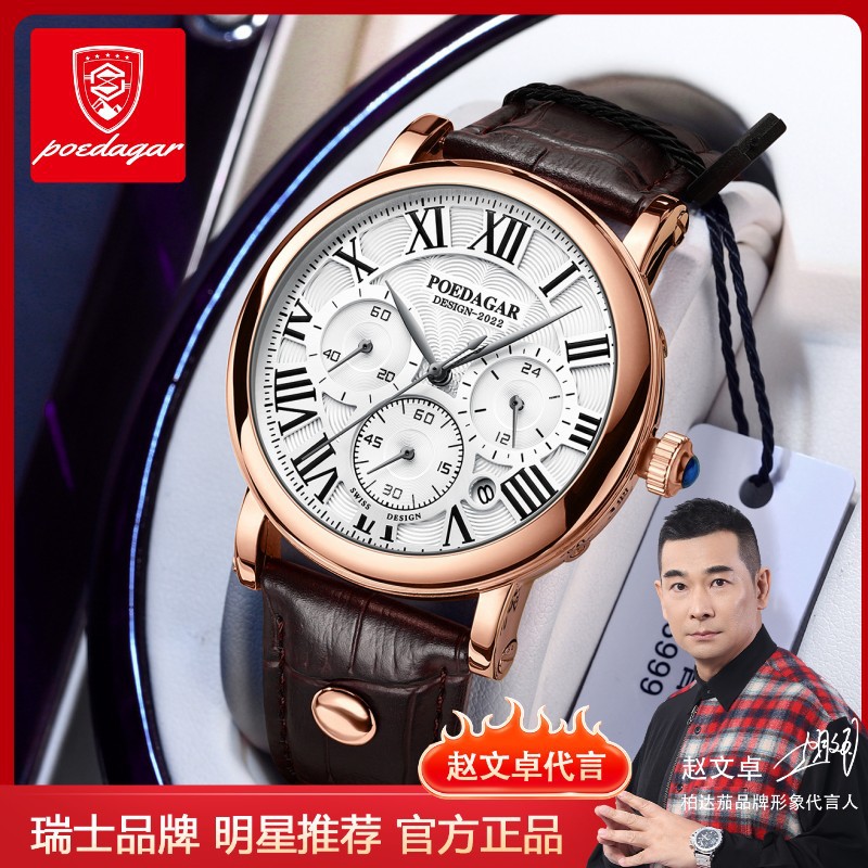 Marca Suiza reloj de hombre multifuncional Correa ultrafina reloj de cuarzo de moda TikTok Live AliExpress Venta caliente