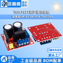TDA1521˫�������Ű�Ч����LM187 LM1876 TDA7265