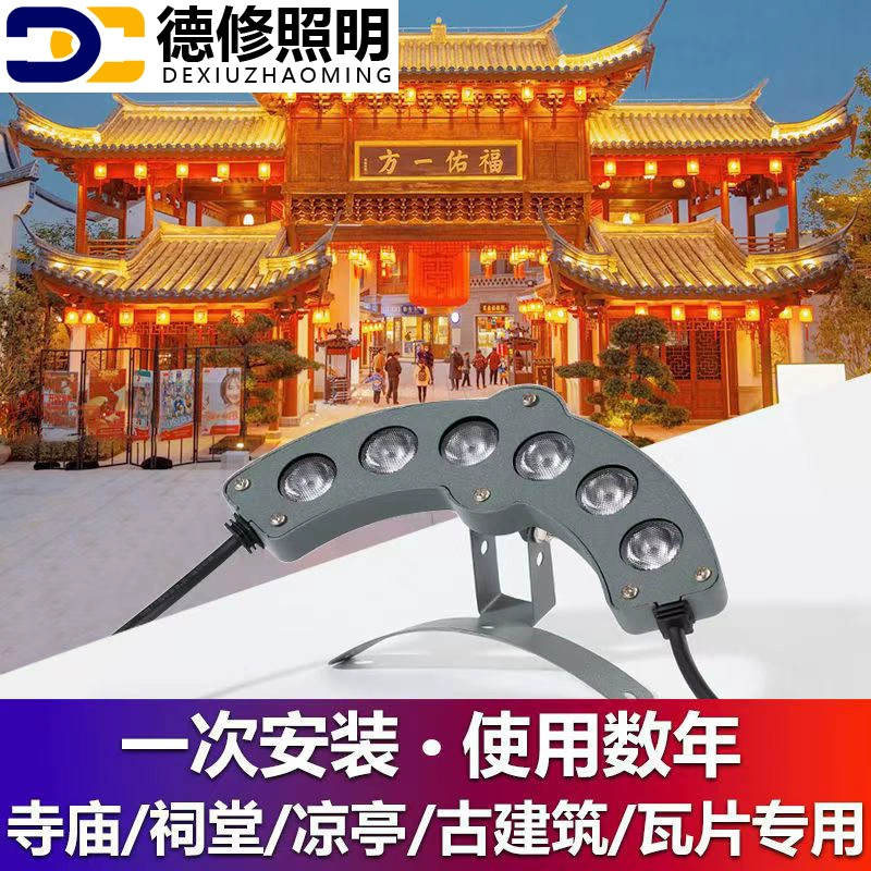 Светодиодная гофрированная лампа 3W6W9W Открытый водонепроницаемый проект освещает древнее здание плитка лампа крыша древнее здание беседка