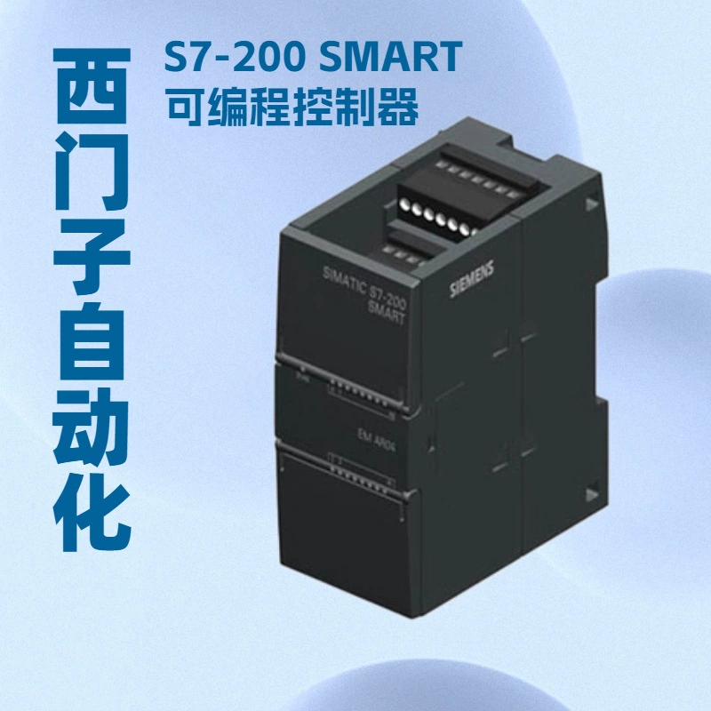 Модуль Siemens S7-200 SMART 6ES7288-3AE04-0AA0, аналоговый вход EM AE04, новый