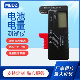 电池测试仪;检测仪;分析仪