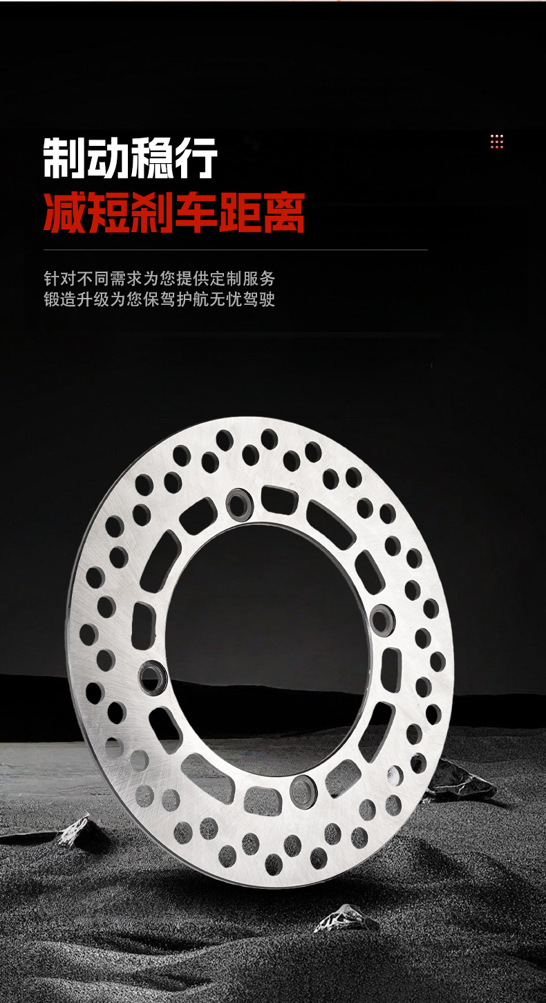 Motorcycle Disc Brake Disc Electric Vehicle Brake Modification Universal Electric Scooter Brake Disc Accessories