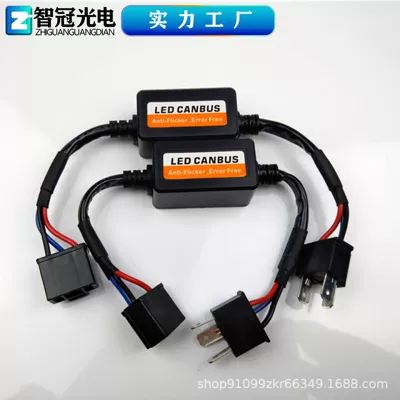 Car lights flashing car led headlights modified universal decoder H1H7H4 9005 anti-interference fault eliminator (Bits)