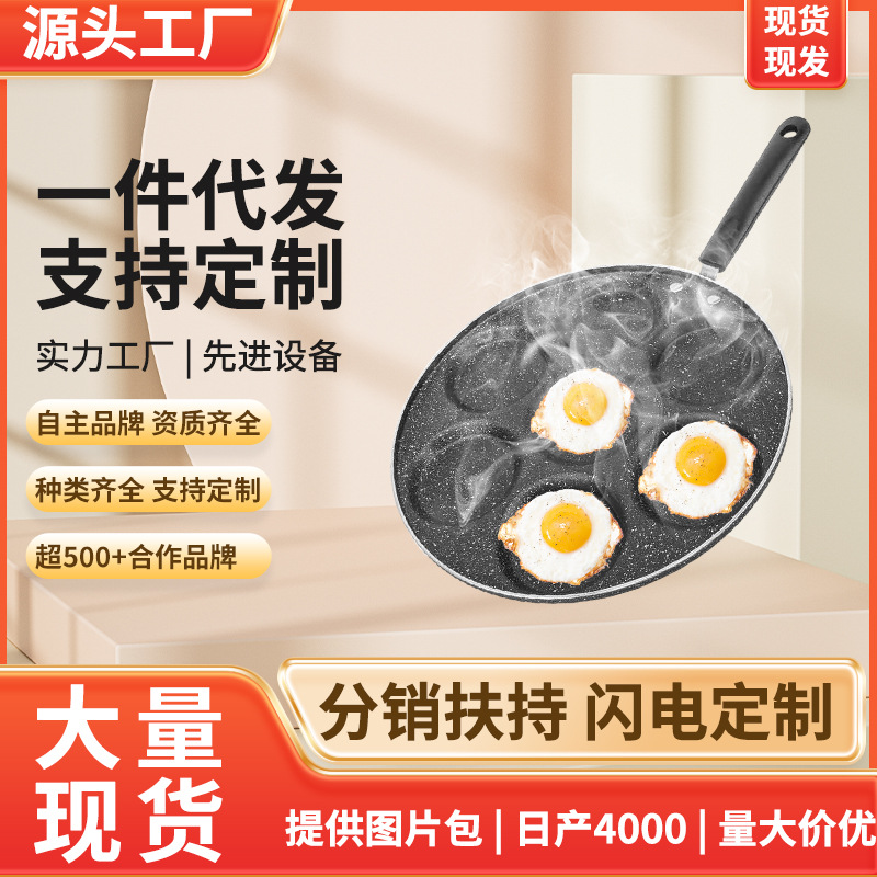 Factory seven-hole omelette pan non-stick pan multi-functional household poached egg artifact pancake plate egg dumpling pan wholesale