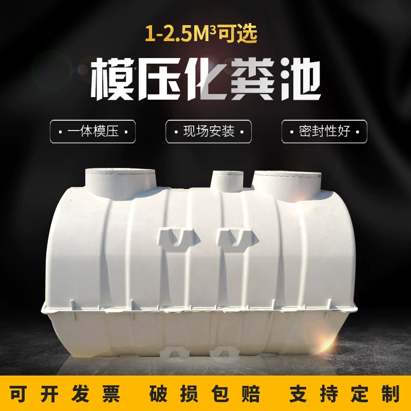 Очиститель FRP экологически чистый септик Сельский унитаз