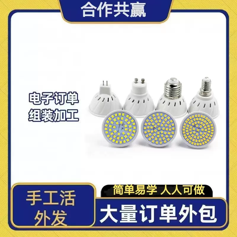 厂家外发在家加工制作活 体温计diy手工长期活可拿回家做电子组装