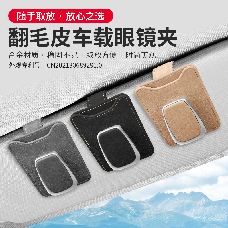 Car Glasses Holder Car Sun Visor Glasses Holder Multifunctional Card Bill Sunglasses Sunglasses Box Storage Bag
