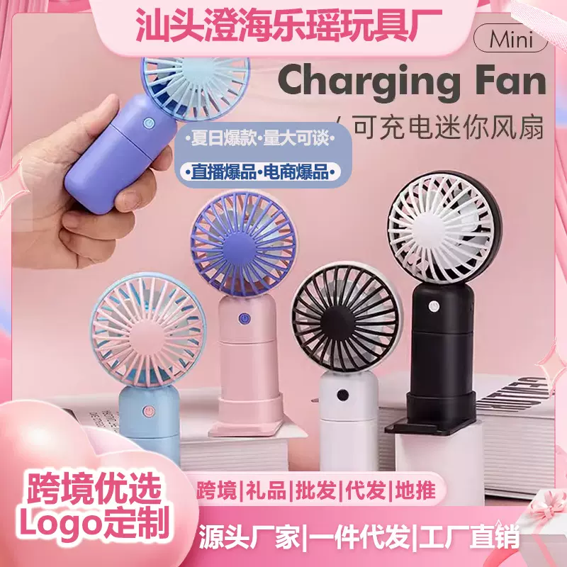 便携式随身手持小型小风扇静音ubs充电三档办公室桌上迷你小电扇