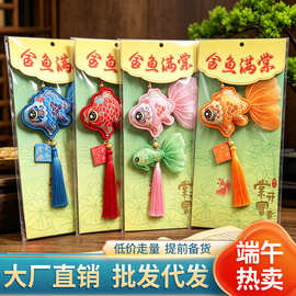 端午节中国风礼品锦鲤香包挂件好运福袋香囊平安祈福随身配饰礼品