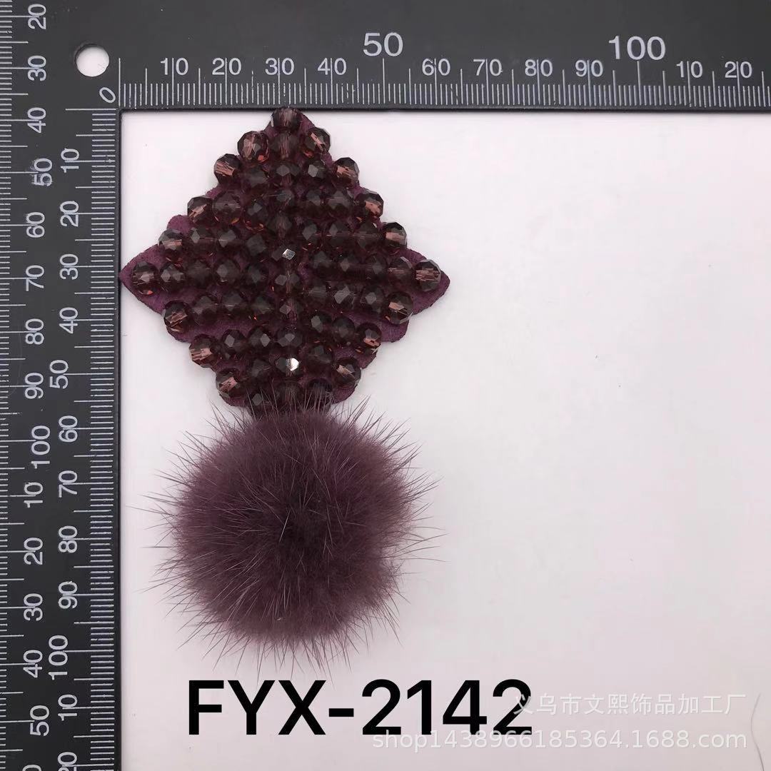 新款时尚钉珠毛毛水晶服装辅料鞋帽包包装饰辅料DIY配饰