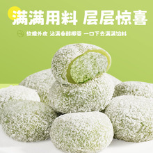 上行斋17枚开心果生巧脆脆团福团糯米糍脏脏团【N】包装其他全年