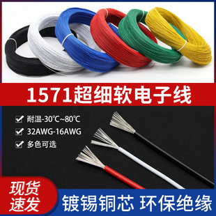 1571��Ӿ� 32 30 28 26 24 22 20 18 16AWG��a�~�z�侀���Ӿ�