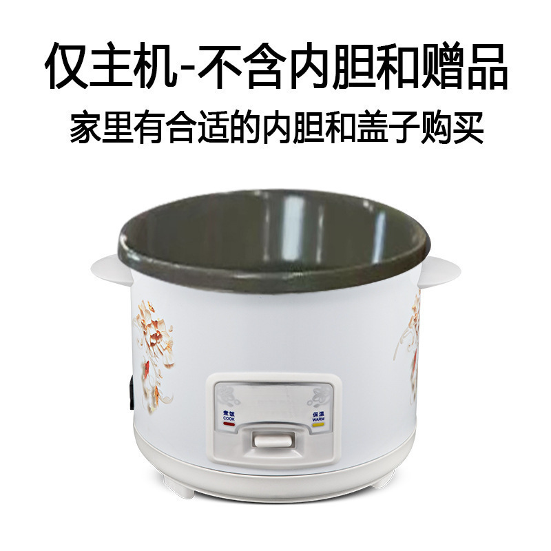 家用多功能老式升容量宿舍煮粥煮饭两用智能一体电饭煲花纹随机发|undefined
