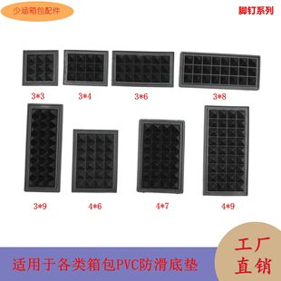 Manufacturer's multi-specification PVC non-slip car line flexible glue nail luggage diamond bottom pad pyramid base supply