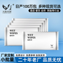 湿巾单片定制商用小批量定做独立包装餐饮酒店可定做广告清洁湿巾