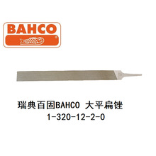 百固12寸平板扁锉高周波PVC吹塑高频机模具专用锉刀1-320-12-2-0