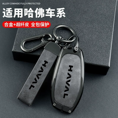 Haval Seriyası Üçün Xəlitəli Mikrofiber Dəri Açar Qutusu, Metal Toka
