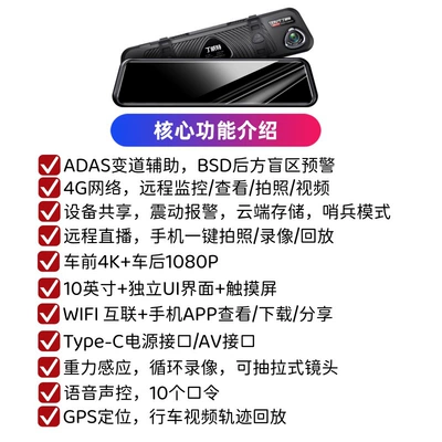 Driving recorder — Without Wiring - single-lens-no-card-tax-included-r9-4g-4g-10inch-touch-screen-wifi-voice-control-gps-adas-bsd-acc-power-supply