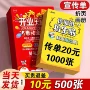 广告定制印制制作宣传单