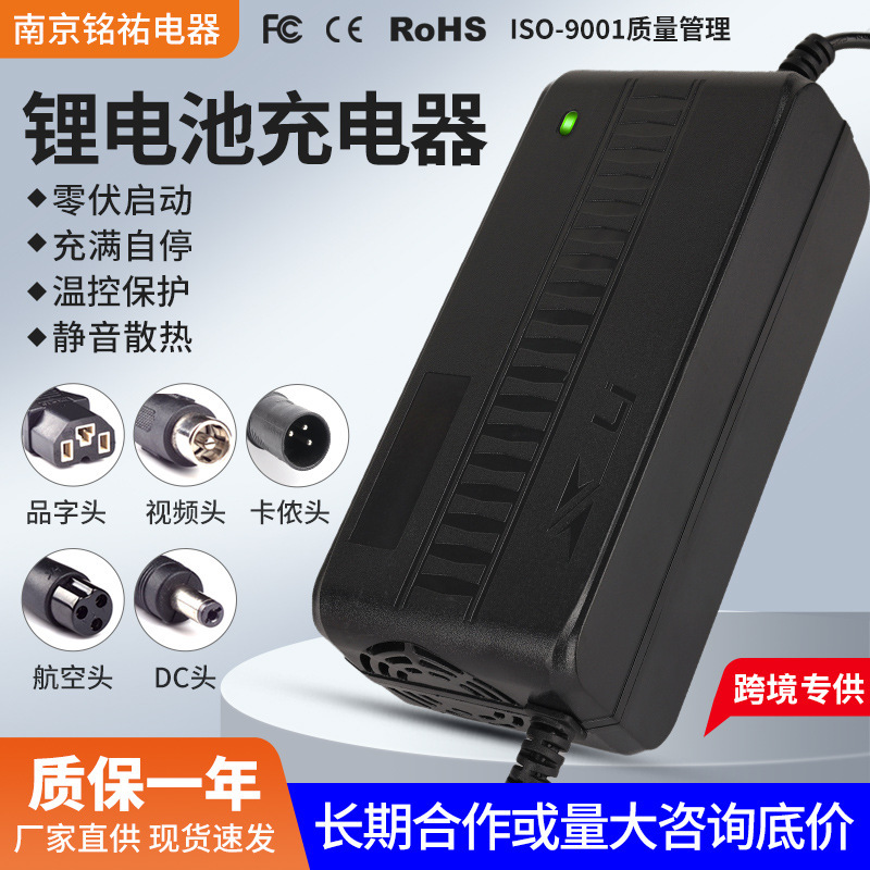 Cross-Border Supply of 48V3A Electric Vehicle Propellers, Agricultural Machinery Energy Storage Power Supplies, Floor Cleaning Machine Lithium Battery Chargers