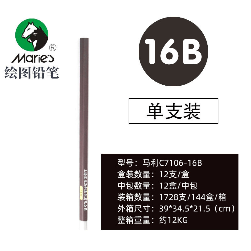 マーリー スケッチ鉛筆 美術学生描画 2B 木炭 C7401 ハードミディアム ソフト カーボンペン 4B 絵画スケッチ ペンボックス|undefined