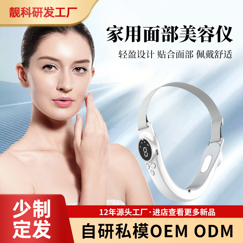 Cross-border microcurrent V-face red and blue colored light rejuvenation and beauty instrument vibrating facial lifting V-face instrument