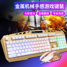 厂家批发金属机械手感键盘鼠标套装 电竞网吧lol吃鸡有线键鼠套装
