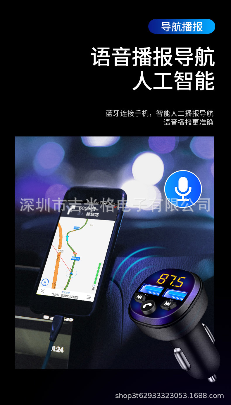 新蓝牙车充详情完整版_06