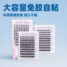 小红书同款跨境款免胶自粘浓密假睫毛大容量浓密舞台睫毛cosplay