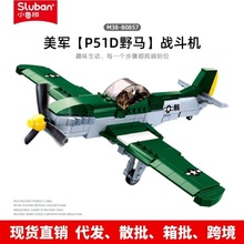С³��ƴװ��ľ0857��սŵ���׵�½P51DҰ��ս����ģ�Ͷ�ͯ���