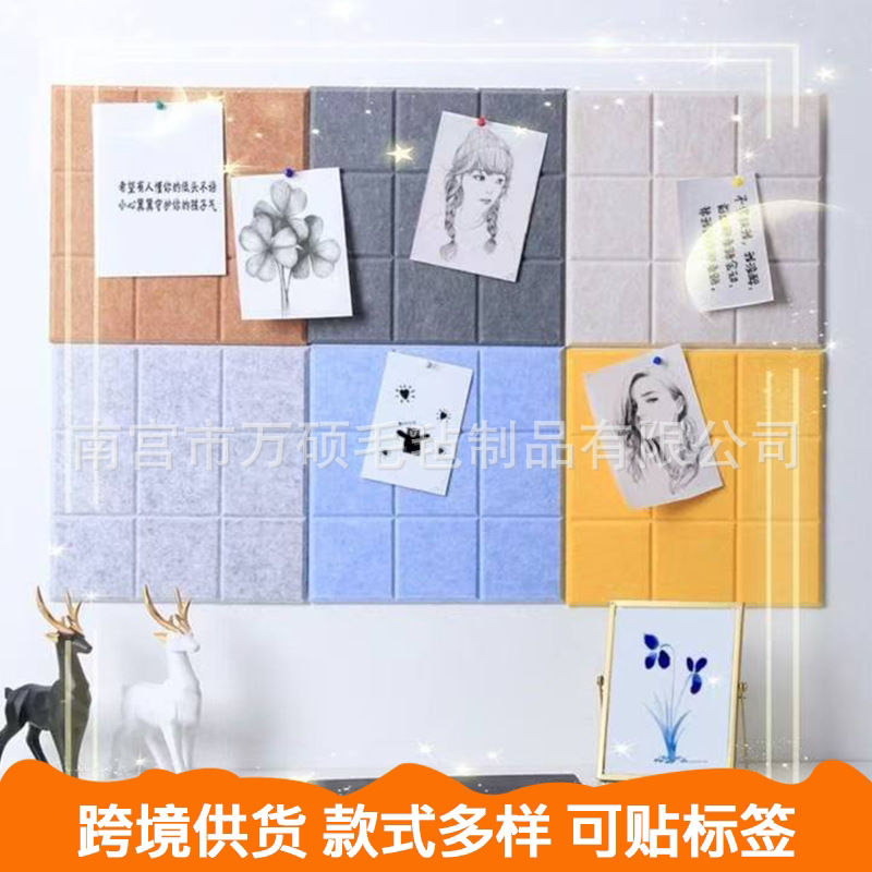隔音板墙贴ins毛毡留言板九宫格毛毡板幼儿园软木板照片背景装饰