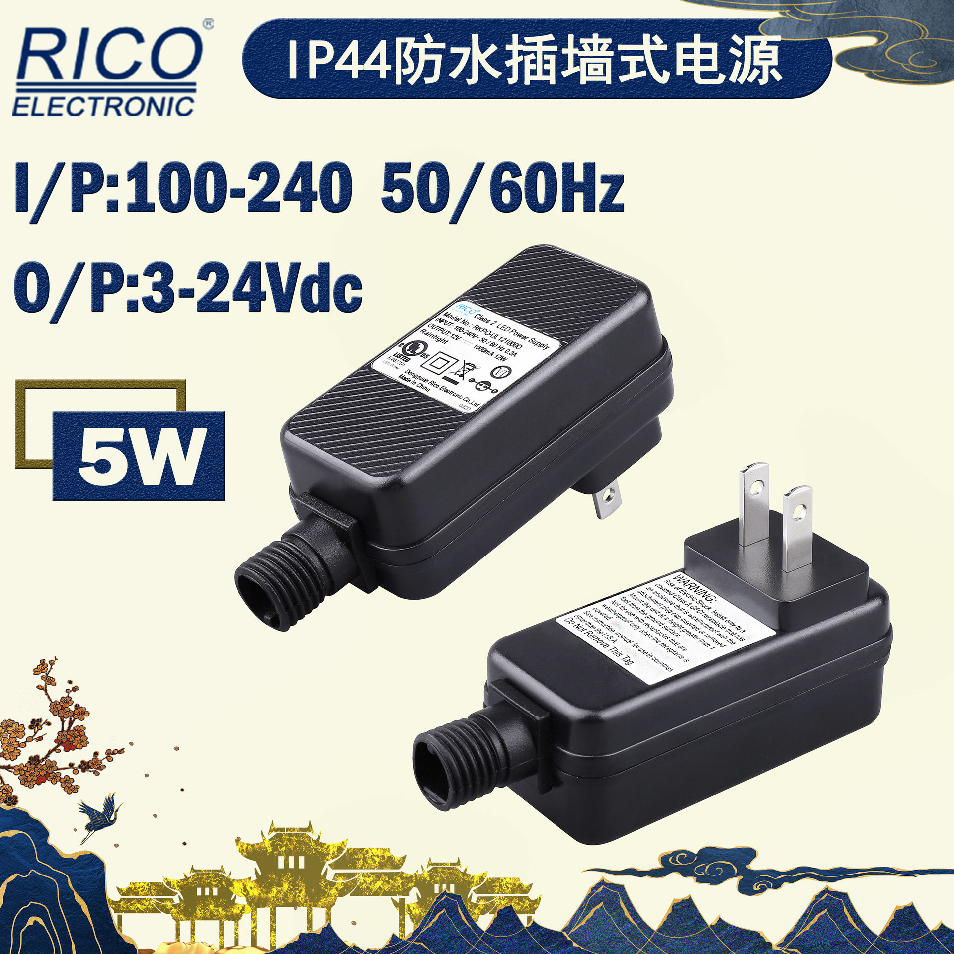 批发户外IP44美规5V 1A 防水插墙式PICO电源视频激光灯电源适配器