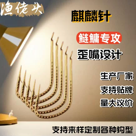 Kirin Silver Carp Hook silver carp specializes in new Guandong hook Wolf carp carp hand floating fishing Big Head fish flower White Carp Hook batch