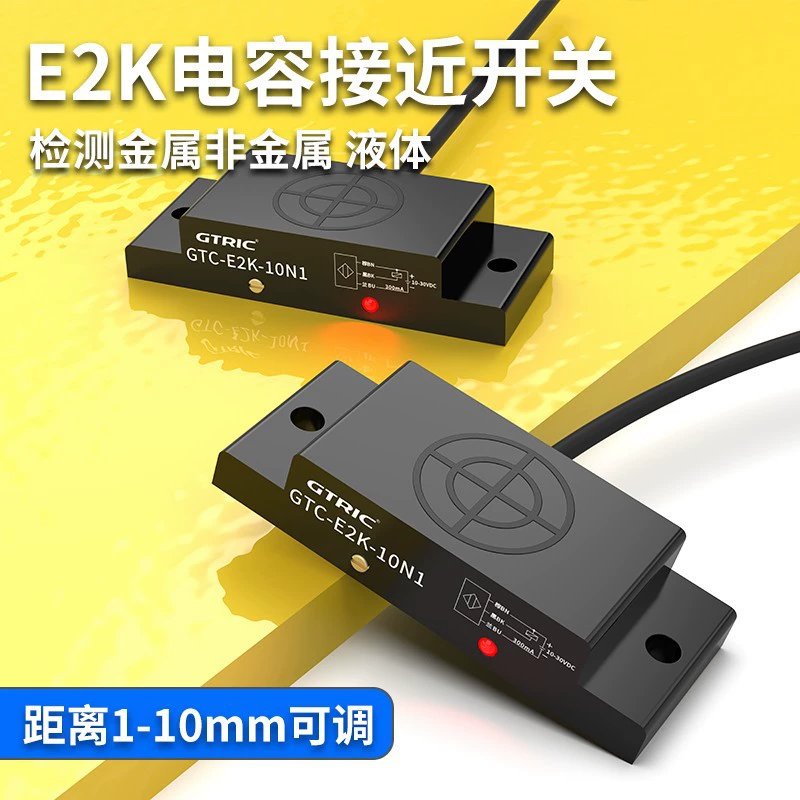 Поляк Электрический квадратный емкостный Бесконтактный переключатель E2K датчик уровня жидкости материала Неметаллическая линия материала индукционного переключателя