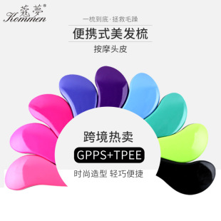 massage comb hair comb hair comb anti-knotted comb plastic comb tt 
