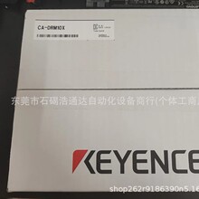 CA-DRM10X  ����ʿKEYENCE����׻���������  ȫ���ֻ�  ��۳���
