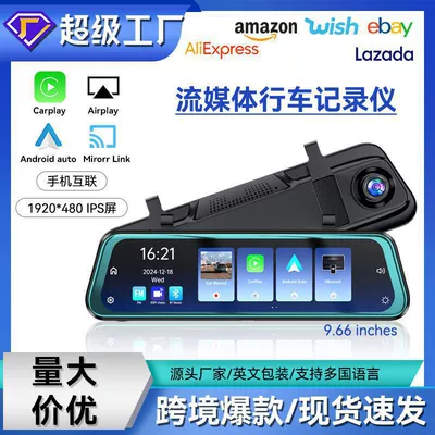 12inch Panoramic 4-Record Streaming Driving recorder - front-and-rear-recorder-carplay-966inch