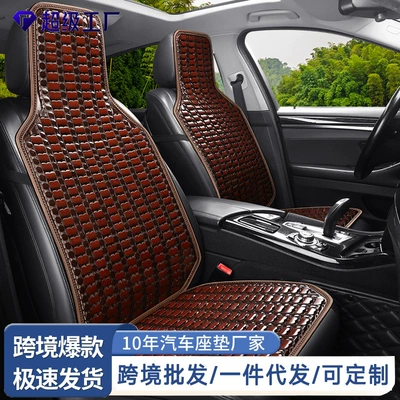 Factory Direct Supply Car Seat Cushion Summer Single-Piece Bamboo Breathable Cooling Mat Seat Cover Summer Mat Truck Seat Cushion Bamboo Mat