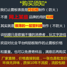 汽车隔音止震板隔音棉材料四轮吸音棉四门全车改装车门降噪贴自粘