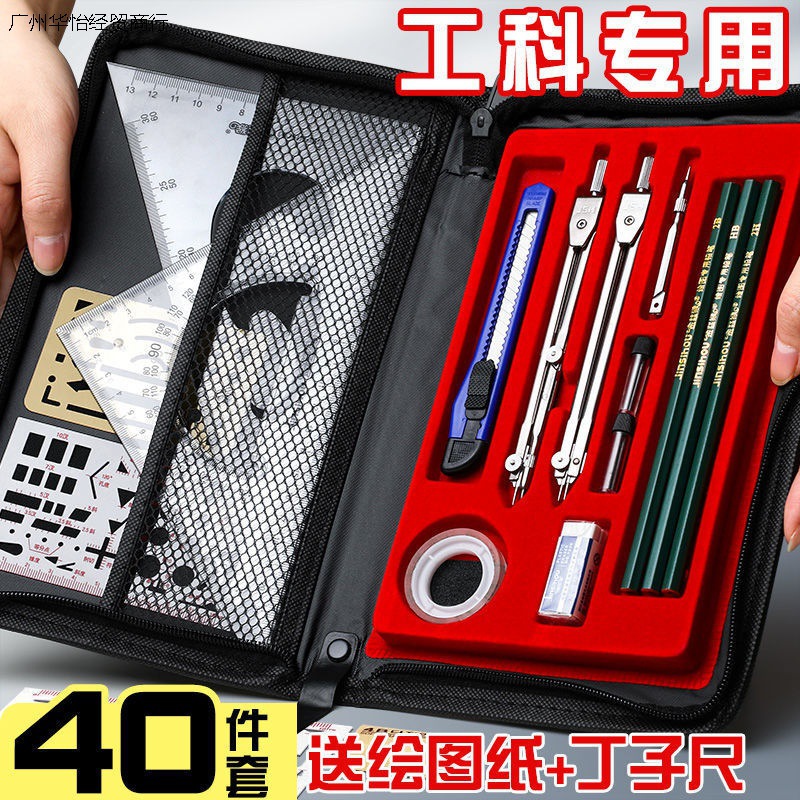 Drafting Draw tool kit tool Kit engineering Architecture Mechanics examination Compasses college student