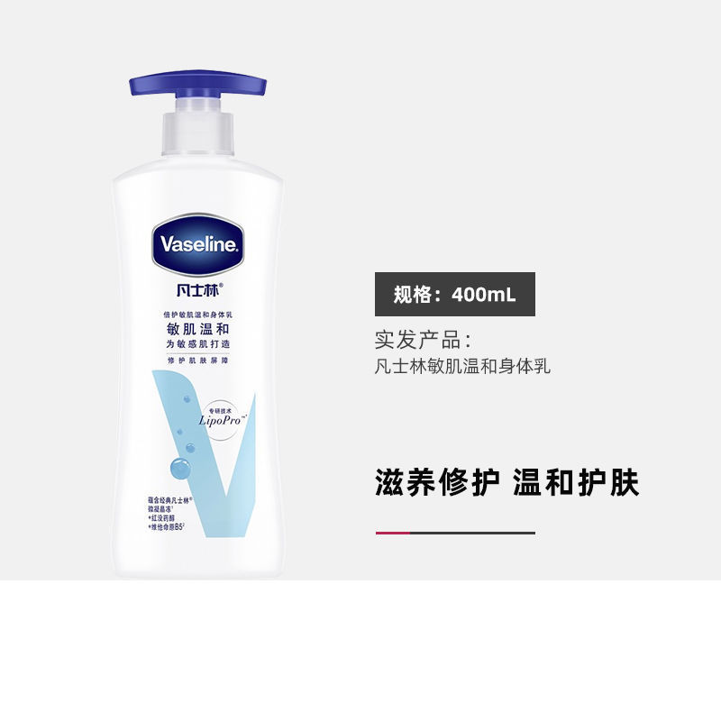 ワセリンの体の乳の保湿は水を補います。|undefined