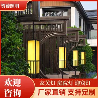 【源头厂家】玄关灯庭院灯户外防水酒店别墅宫廷灯中式工程柱子灯
