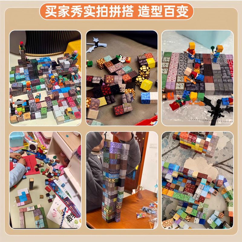 我的迷你世界磁吸方块磁力磁铁积木周边DIY男女孩益智玩具全套餐|undefined