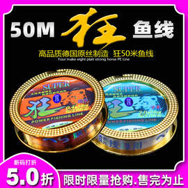 狂50米 子系 白色主线子线德国原丝渔线钓线尼龙竞技台钓渔具鱼钩
