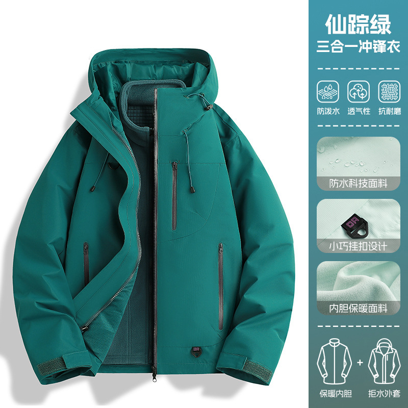 多巴胺冲锋衣女款2025新款户外三合一小个子超好看穿搭登山服外套|undefined