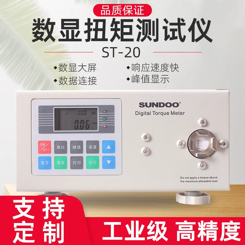 ST цифровая отвертка Гаечный ключ тестер крутящего момента