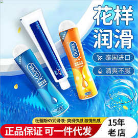 杜蕾 人体润滑油爽滑快感情趣咖喱诱甜草莓怡情樱桃人体润滑剂私
