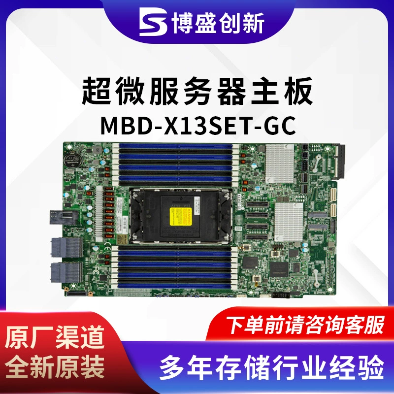 Применимая ультрамикро материнская плата MBD-X13SET-GC одноплатный сервер DDR5 материнская плата серверная плата графический процессор